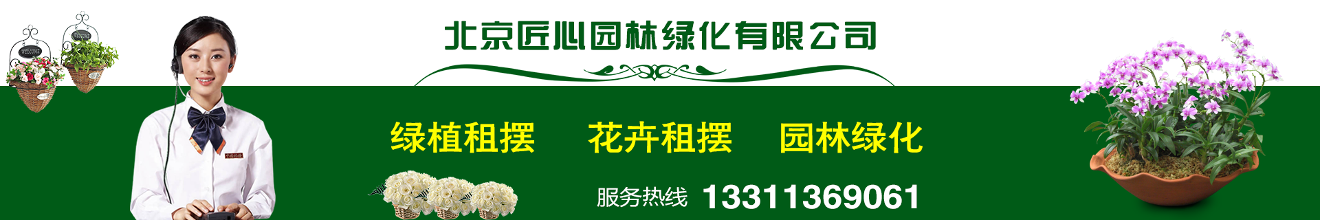 廣告位