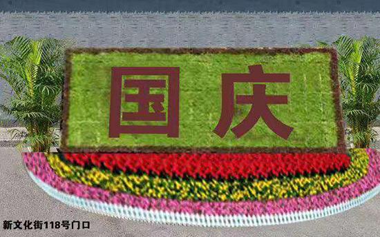 節日花壇