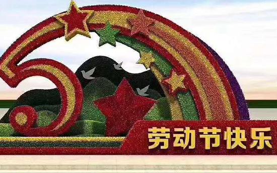 節日花壇